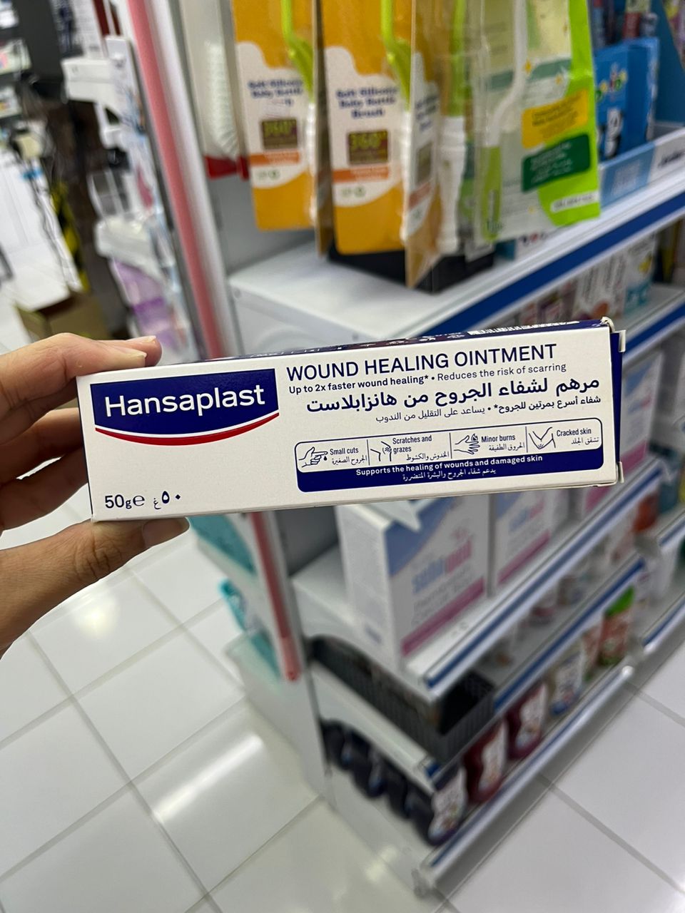 WOUND HEALING OINTMENT ￼